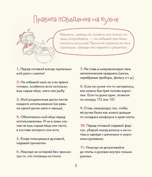 Готовим с Конни. Рецепты на любой праздник 9785961495973