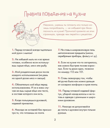 Готовим с Конни. Рецепты на любой праздник 9785961495973