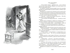 Разворот с поцелуем у двери и текстом, стр. 33