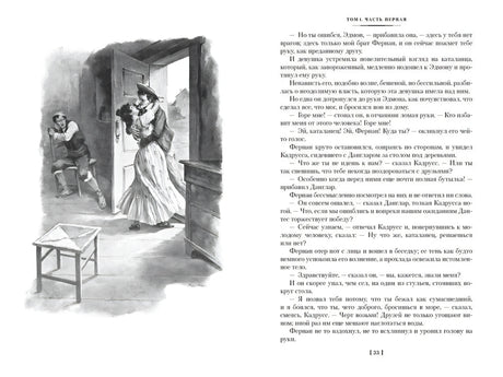 Разворот с поцелуем у двери и текстом, стр. 33