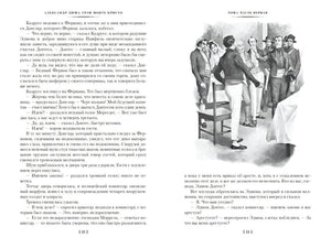 Разворот с арестом на помолвке и текстом, стр. 52–53