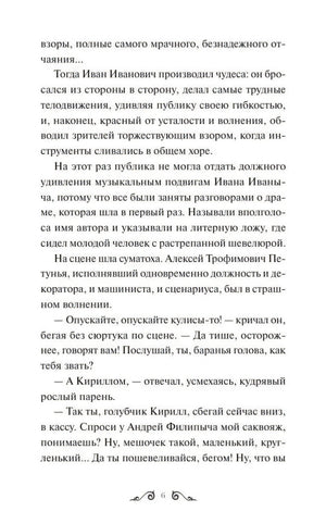 Гранатовый браслет 978-5-00250-166-3 - 4
