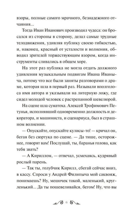Гранатовый браслет 978-5-00250-166-3 - 4