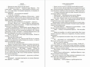 Разворот со страницами 13–14 повести «Олеся»