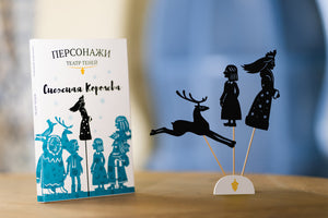 Персонажи "Снежная королева"