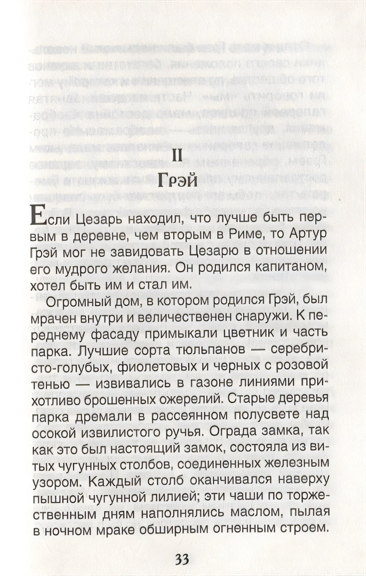 Алые паруса 978-5-353-09419-7 - 2