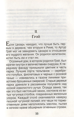 Алые паруса 978-5-353-09419-7 - 2
