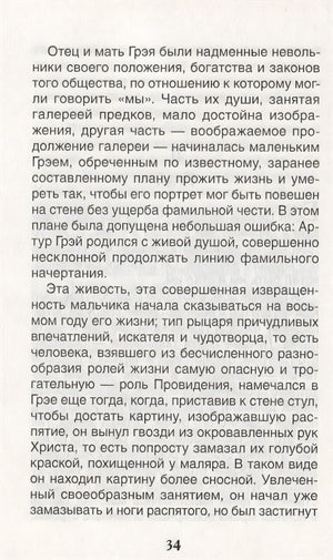 Алые паруса 978-5-353-09419-7 - 3