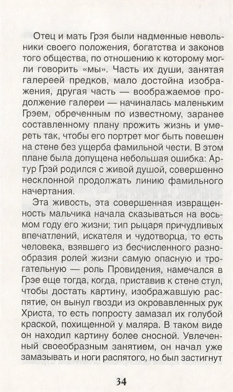 Алые паруса 978-5-353-09419-7 - 3
