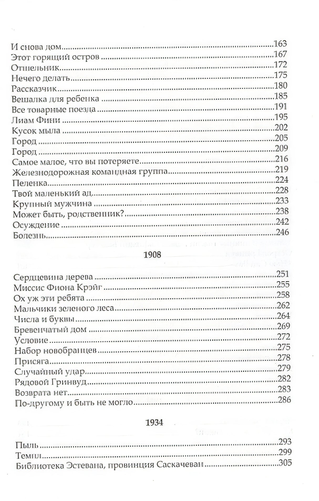 Гринвуд: роман 978-601-338-844-1 - 1