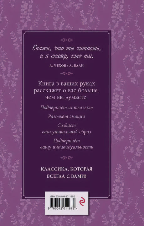 Задняя обложка с цитатой, описанием и штрихкодом