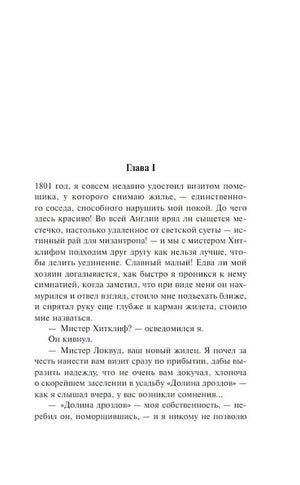Страница 5 с началом главы I в издании «Магистраль»