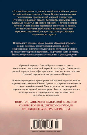 Задняя обложка с аннотацией, сведениями об экранизации и штрихкодом.