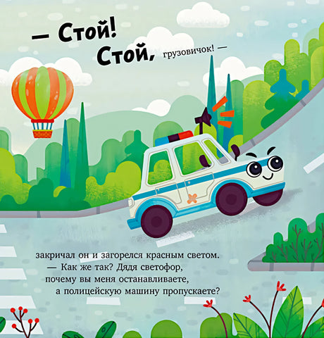 Грузовичок спешит на помощь null - 4