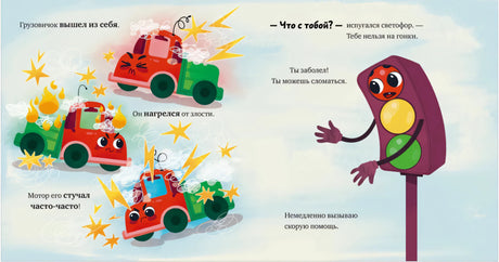 Грузовичок злится null - 4
