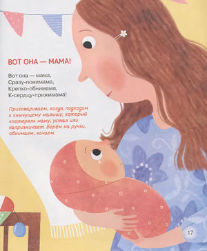 Гусь-потягусь. Современные ладушки для малышей 9785353112112