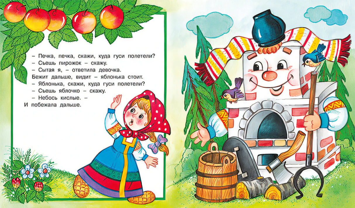 Гуси-лебеди 978-5-7833-2931-9 - 3