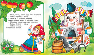 Гуси-лебеди 978-5-7833-2931-9 - 3