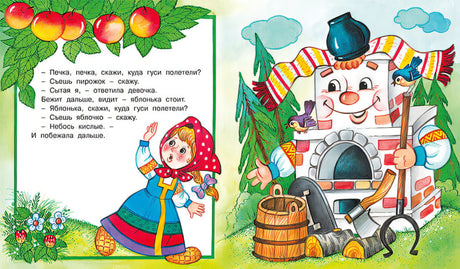 Гуси-лебеди 978-5-7833-2931-9 - 3