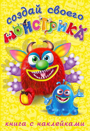 Hаклейки.ССМ. Реготунович