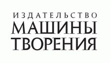 Машины Творения