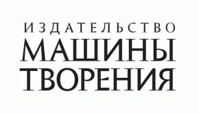 Машины Творения