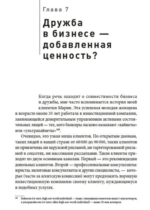 Homo amicus: Деловой человек в поисках друга 978-5-0063-0521-2 - 2