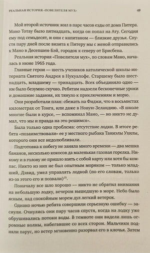 Homo Bonus. Обнадеживающая история человечества 978-5-00131-572-8 - 3