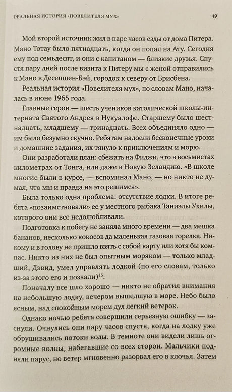 Homo Bonus. Обнадеживающая история человечества 978-5-00131-572-8 - 3