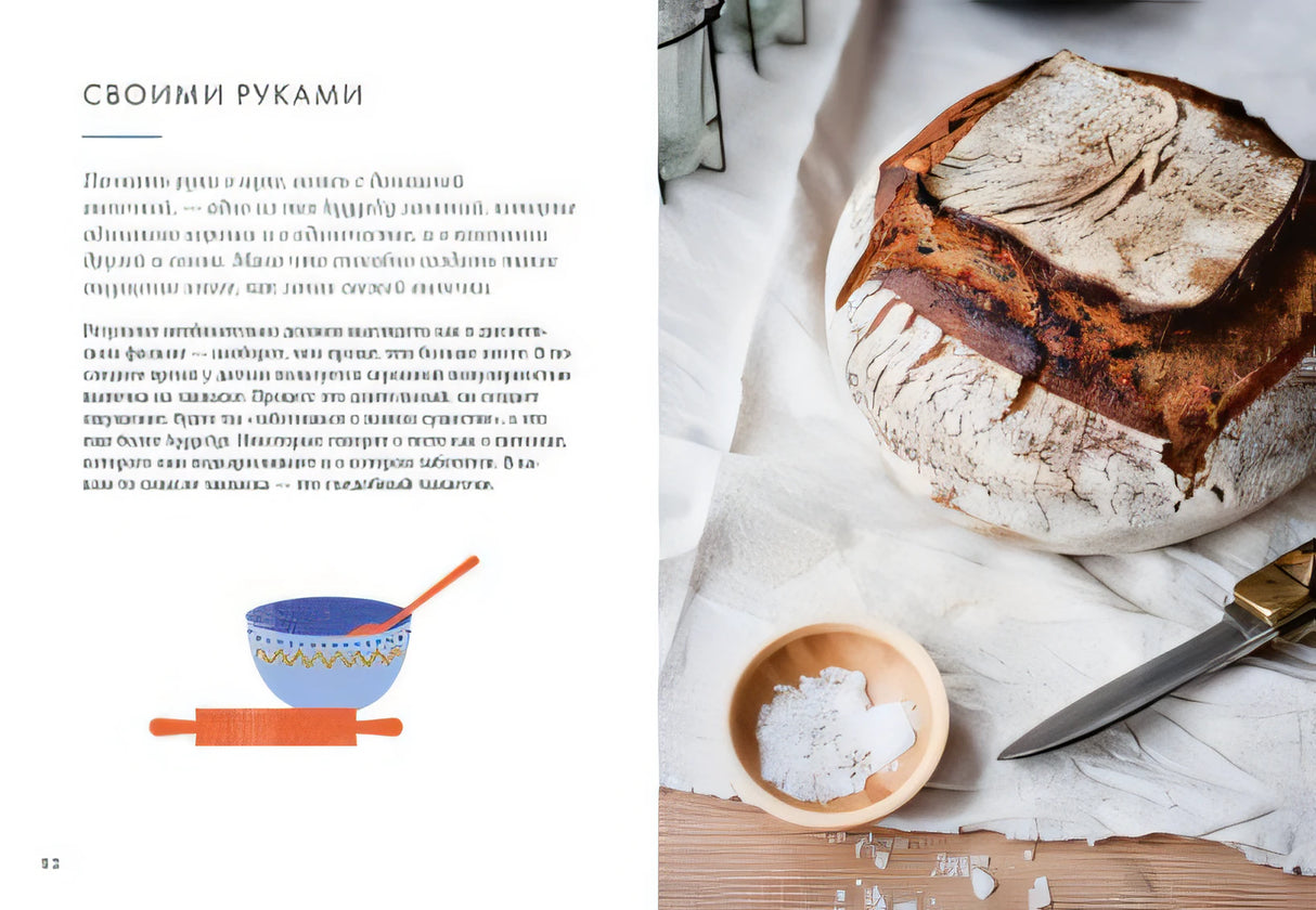 Hygge. Секрет датского счастья 978-5-389-11770-9 - 0