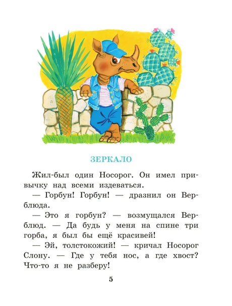 И про кошек, и про мышек null - 4