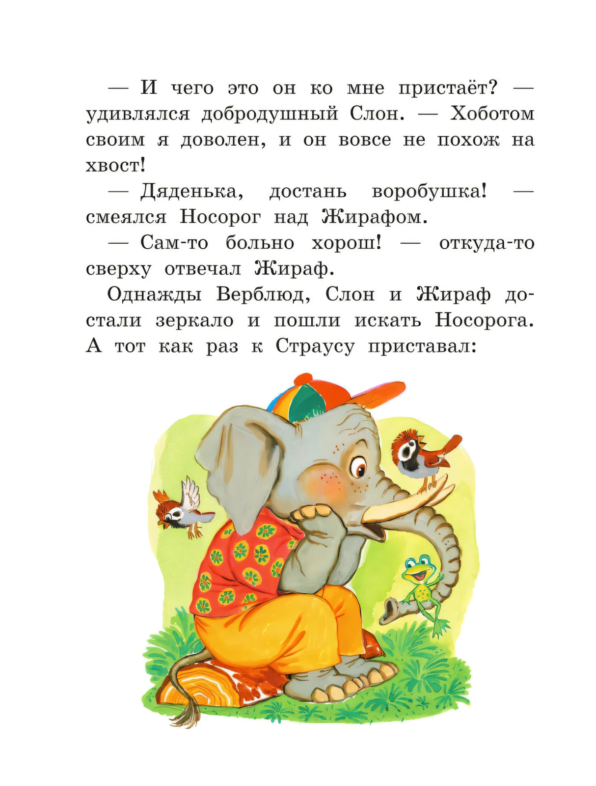 И про кошек, и про мышек null - 5