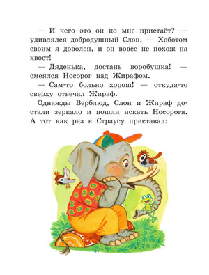 И про кошек, и про мышек null - 5