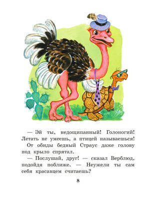 И про кошек, и про мышек 9785171706944