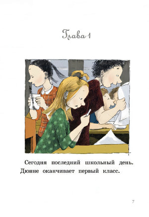 И все же я счастлива 978-5-00083-664-4 - 2