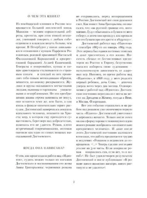 Страница 7 предисловия с разделами «О чем эта книга?» и «Когда она написана?»