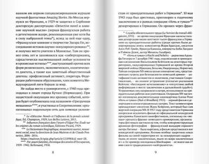 Разворот страниц 8–9 с текстом биографической статьи о Режисе Мессаке.