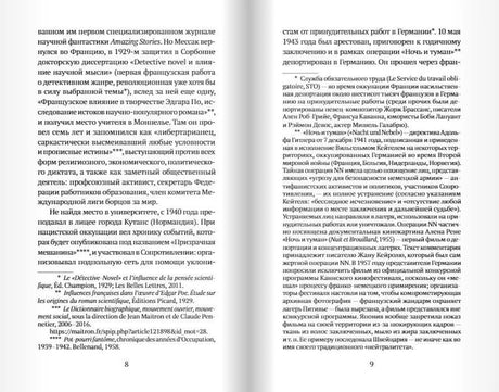 Разворот страниц 8–9 с текстом биографической статьи о Режисе Мессаке.
