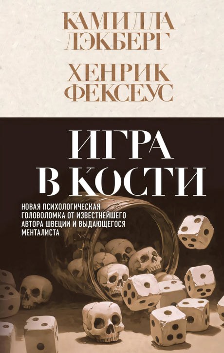 Игра в кости null - 0