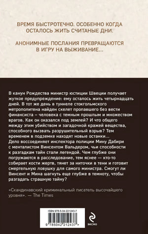 Игра в кости null - 2