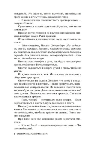 Игра в кости null - 6