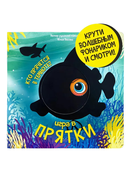 Игра в прятки null - 0