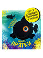 Игра в прятки null - 0