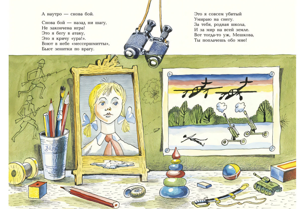 Разворот с портретом девочки, рисунком самолётов и игрушками на столе
