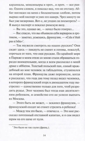 Игрок null - 7
