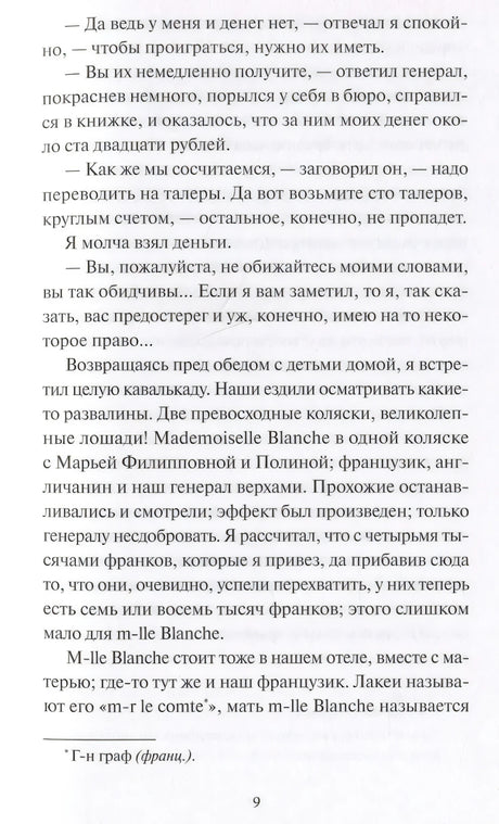 Игрок null - 6