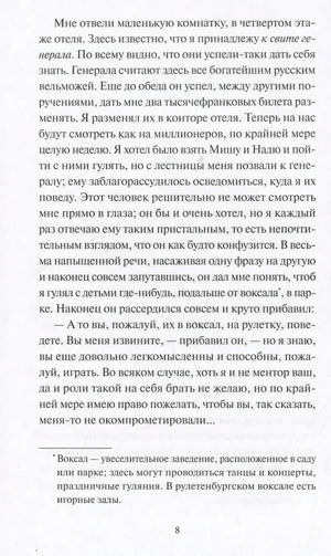 Игрок null - 5