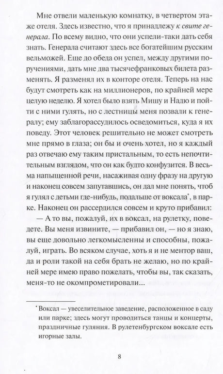 Игрок null - 5