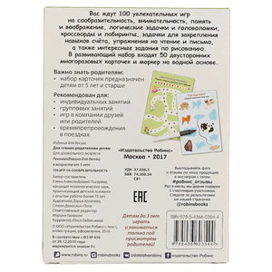 Игровой набор «100 игр на сообразительность» 9785436603544