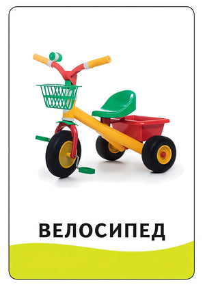 Игры и занятия: развиваем речь (Разв. карточки 0+) null - 2